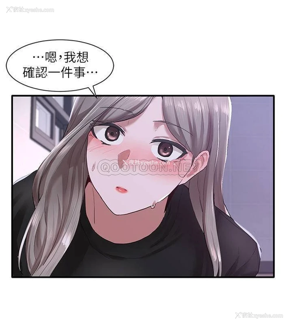 26P - 社团学姐