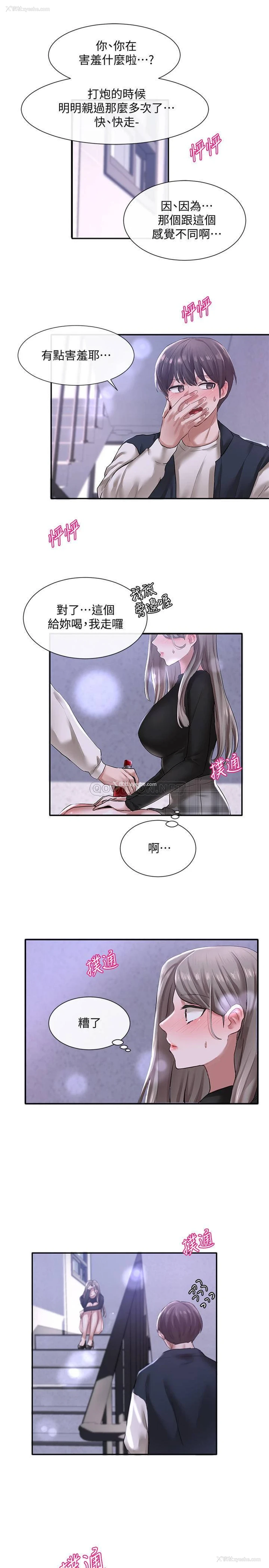 29P - 社团学姐