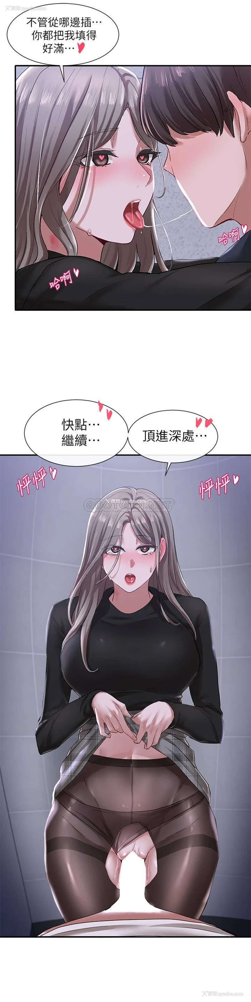 3P - 社团学姐
