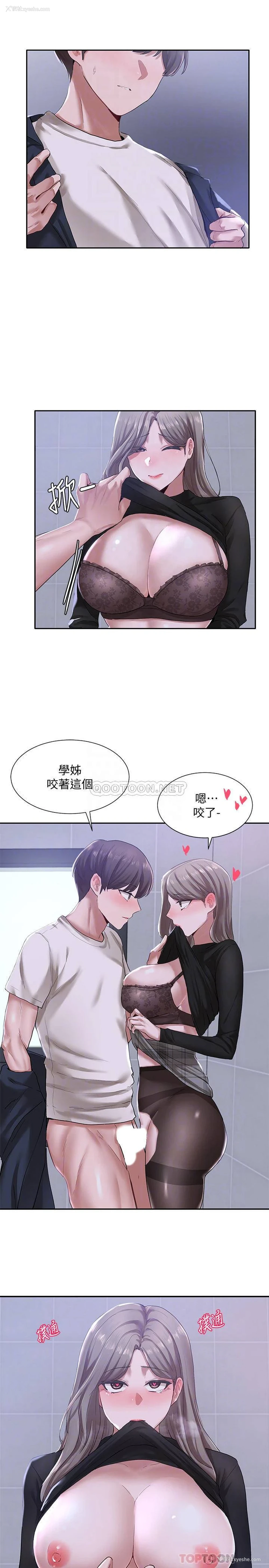 4P - 社团学姐