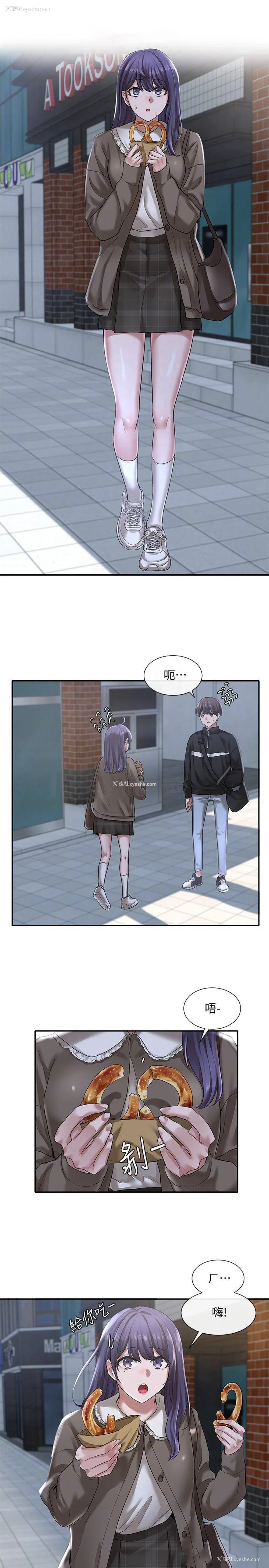 12P - 社团学姐