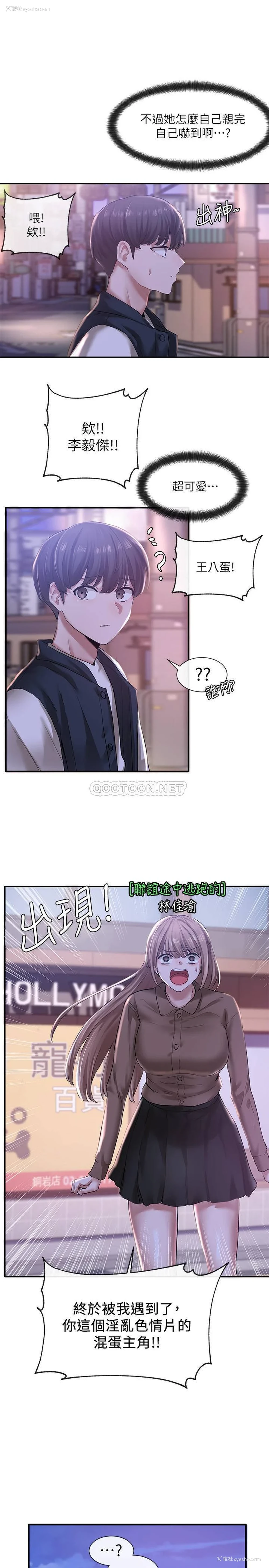 1P - 社团学姐