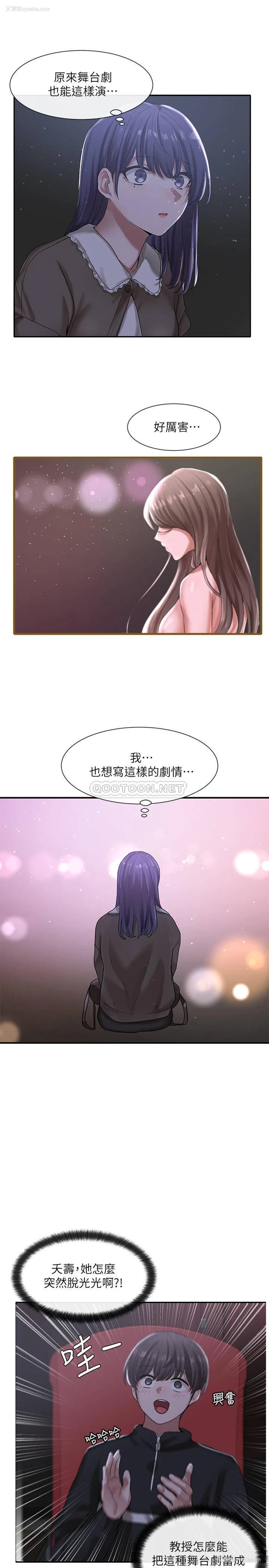 26P - 社团学姐