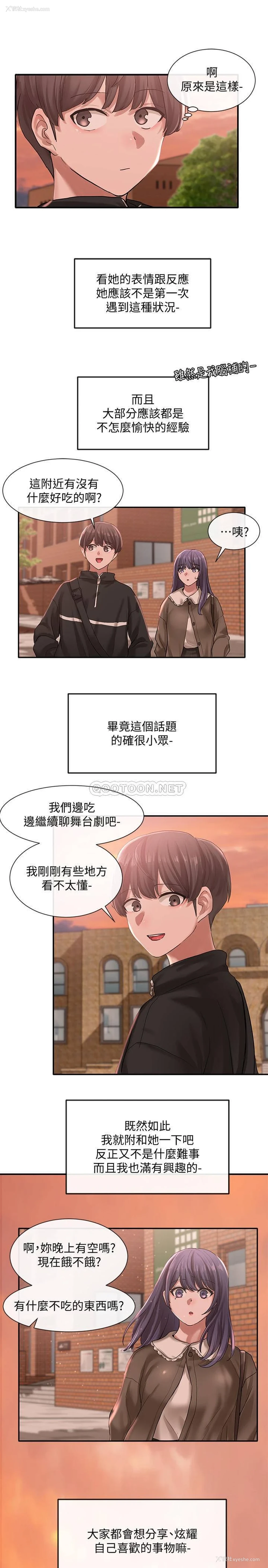 33P - 社团学姐