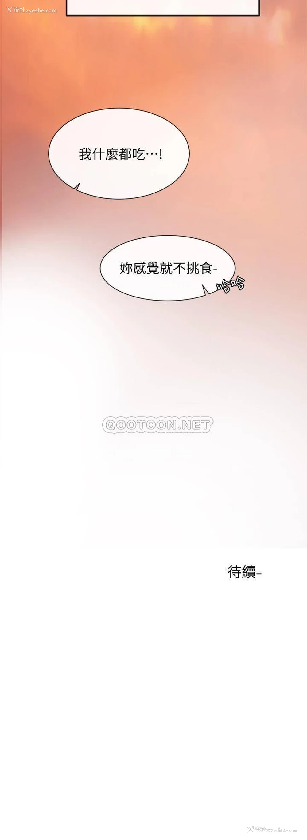 34P - 社团学姐