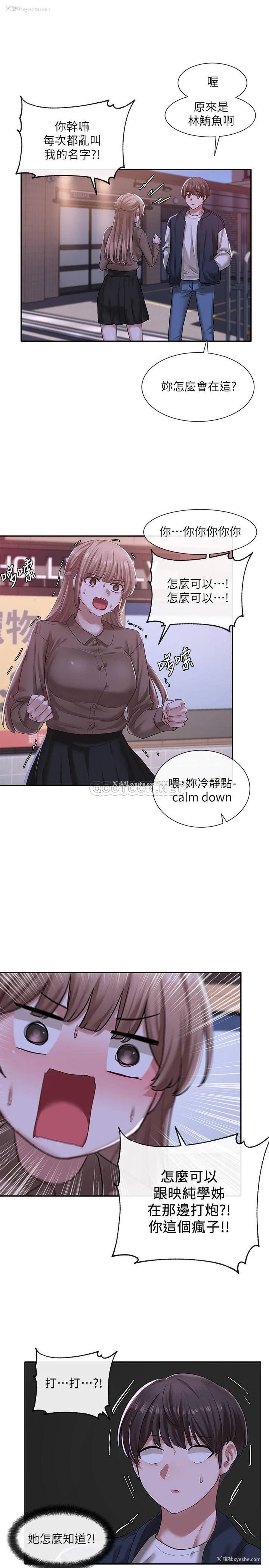 3P - 社团学姐