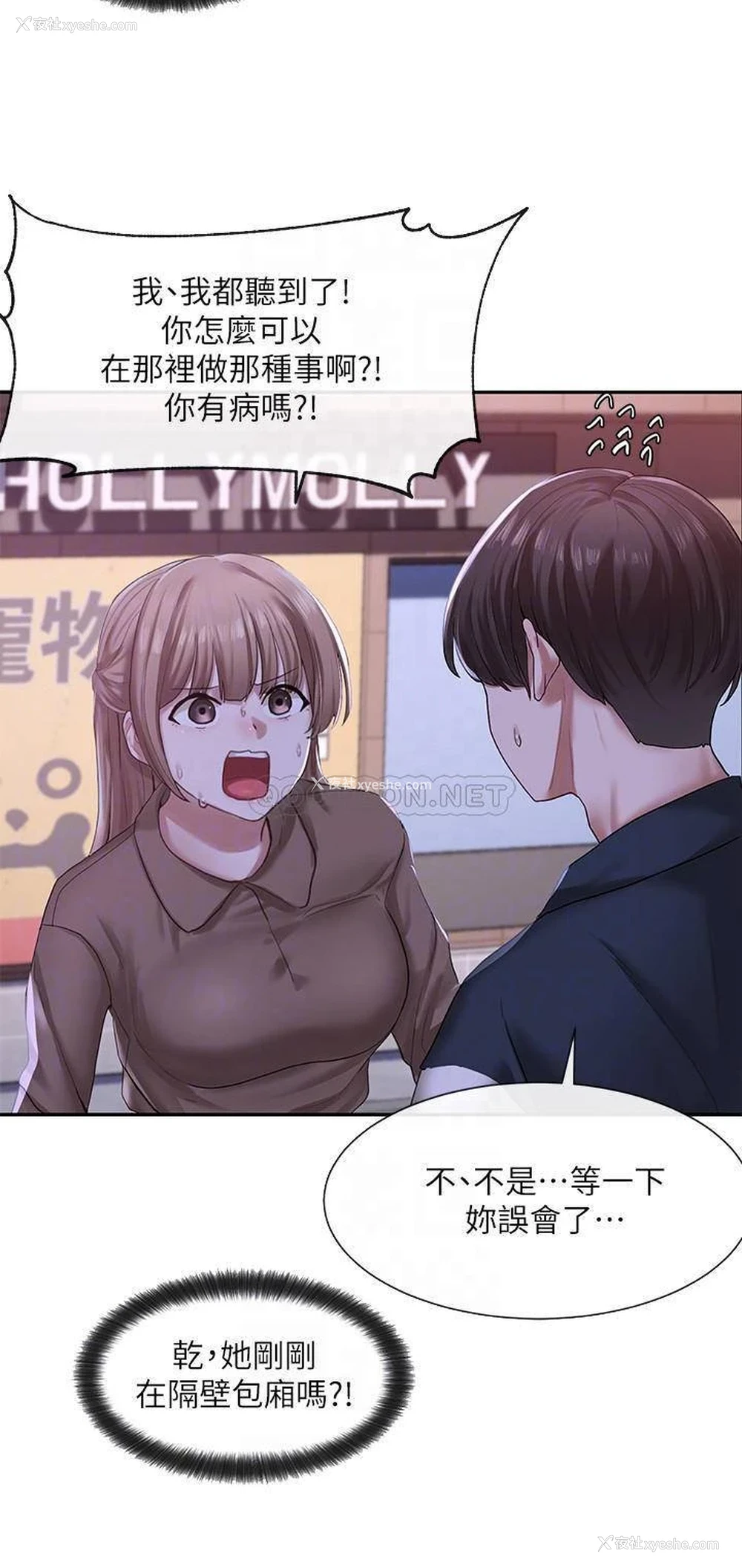 4P - 社团学姐