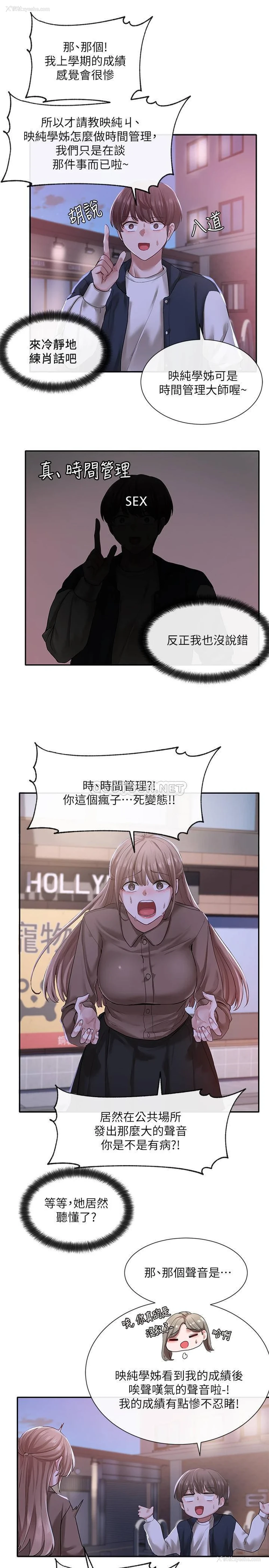 5P - 社团学姐