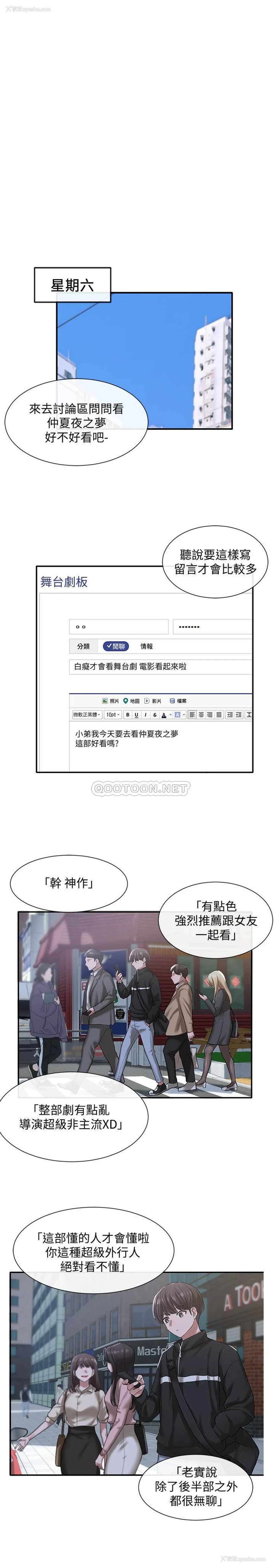 9P - 社团学姐
