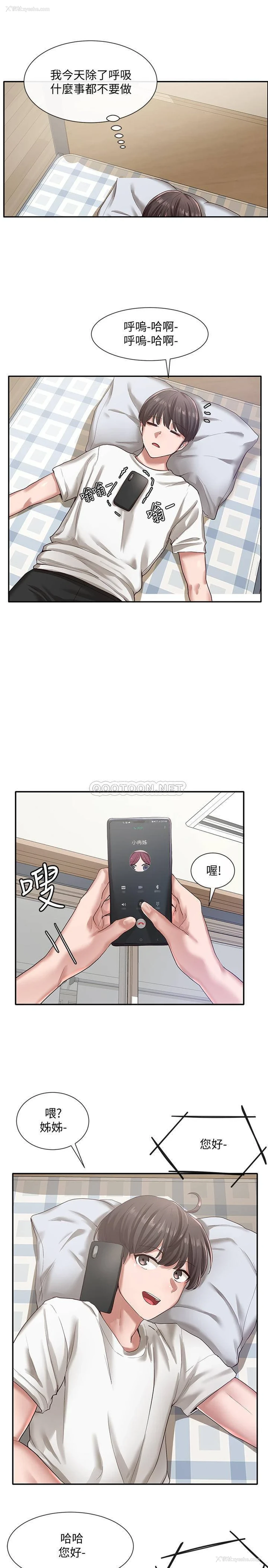 11P - 社团学姐