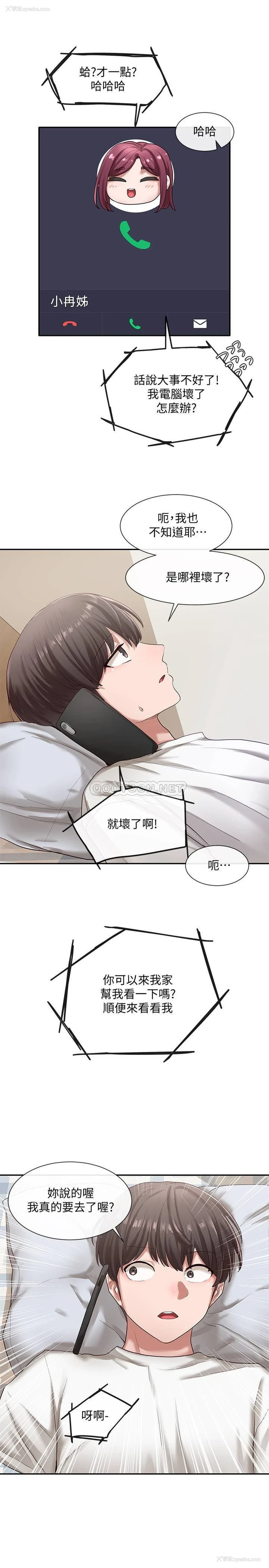 13P - 社团学姐