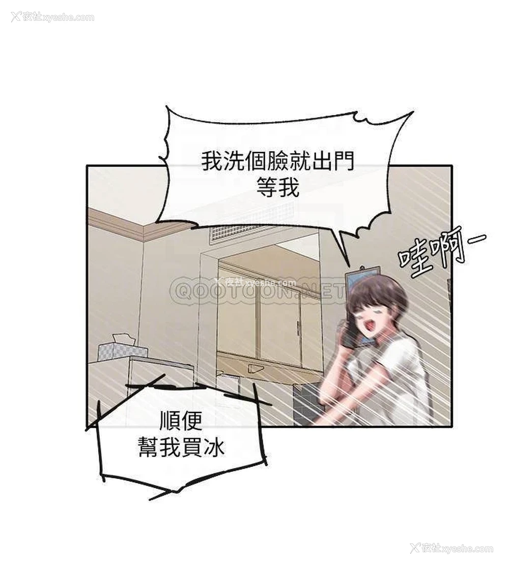 14P - 社团学姐
