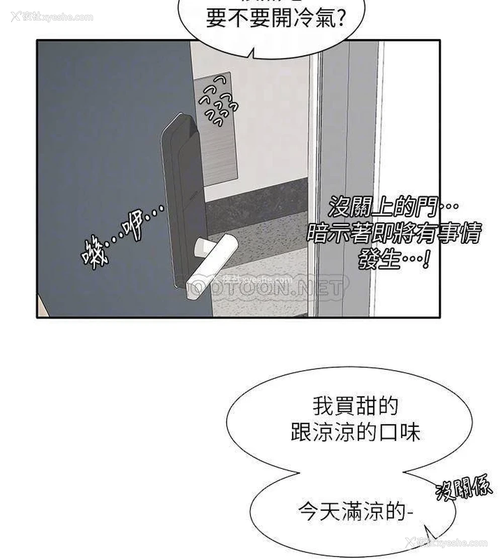18P - 社团学姐