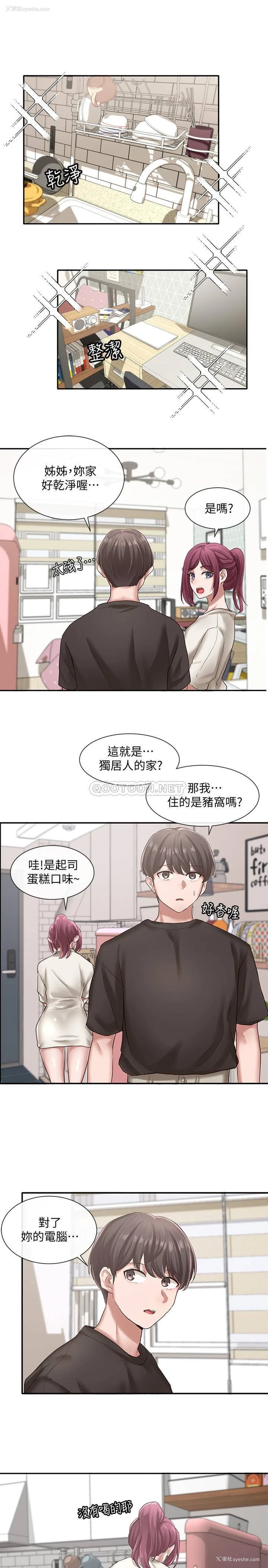 19P - 社团学姐