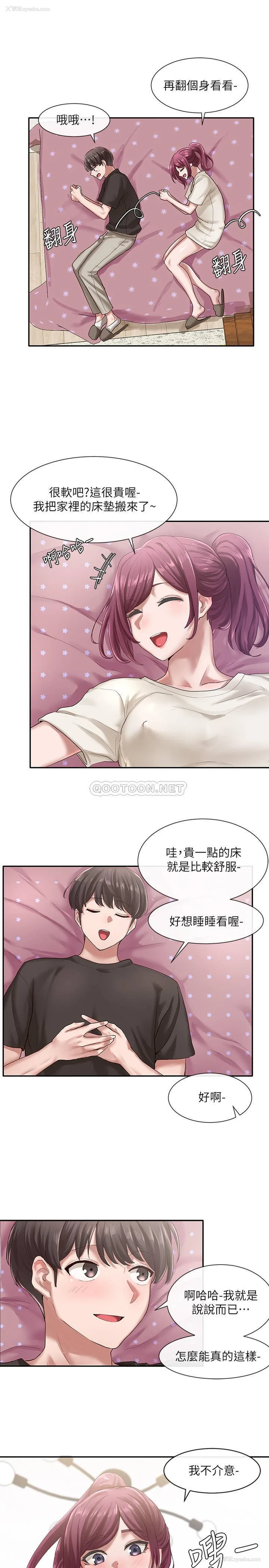 23P - 社团学姐