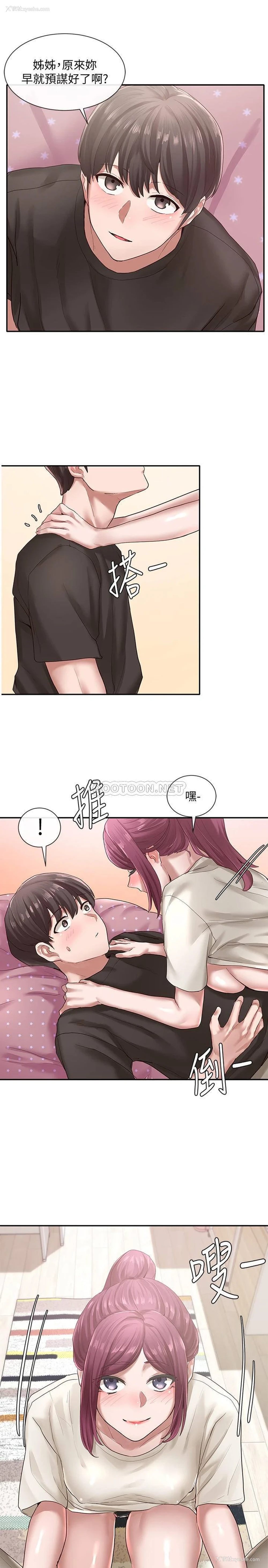 31P - 社团学姐