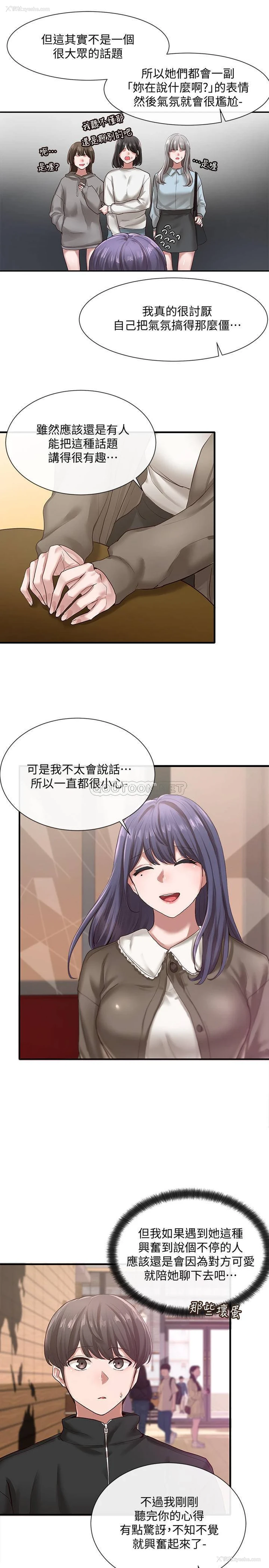 3P - 社团学姐