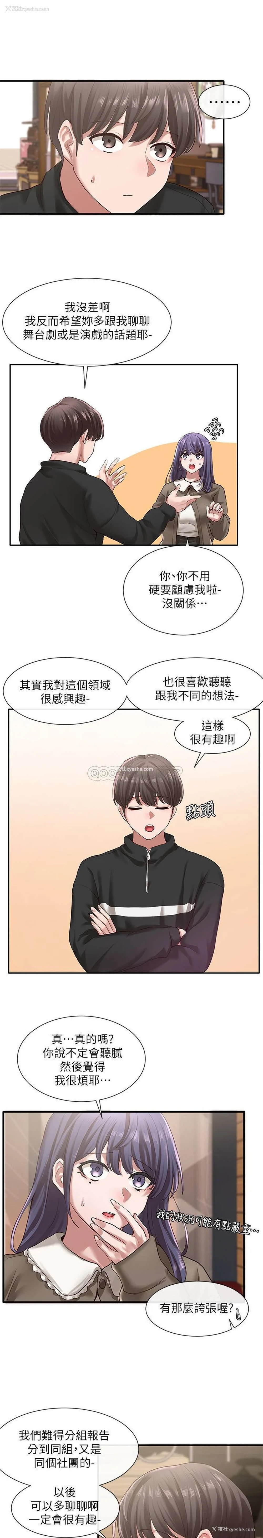 5P - 社团学姐
