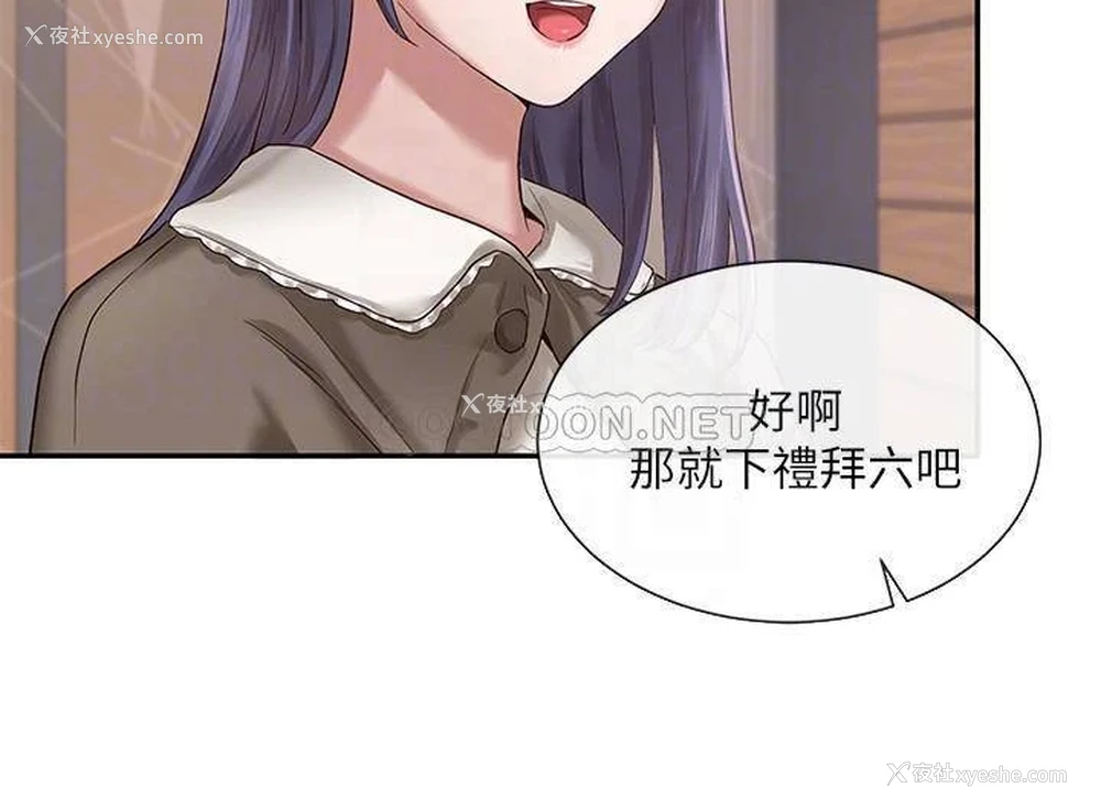 8P - 社团学姐