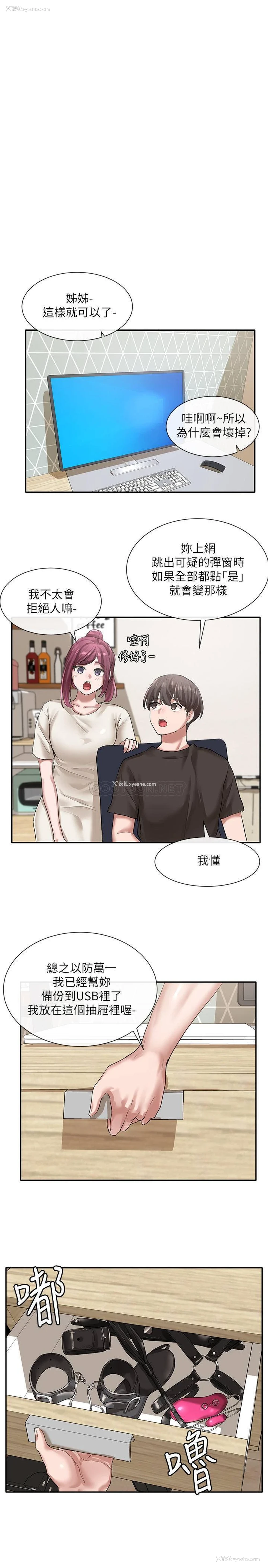28P - 社团学姐