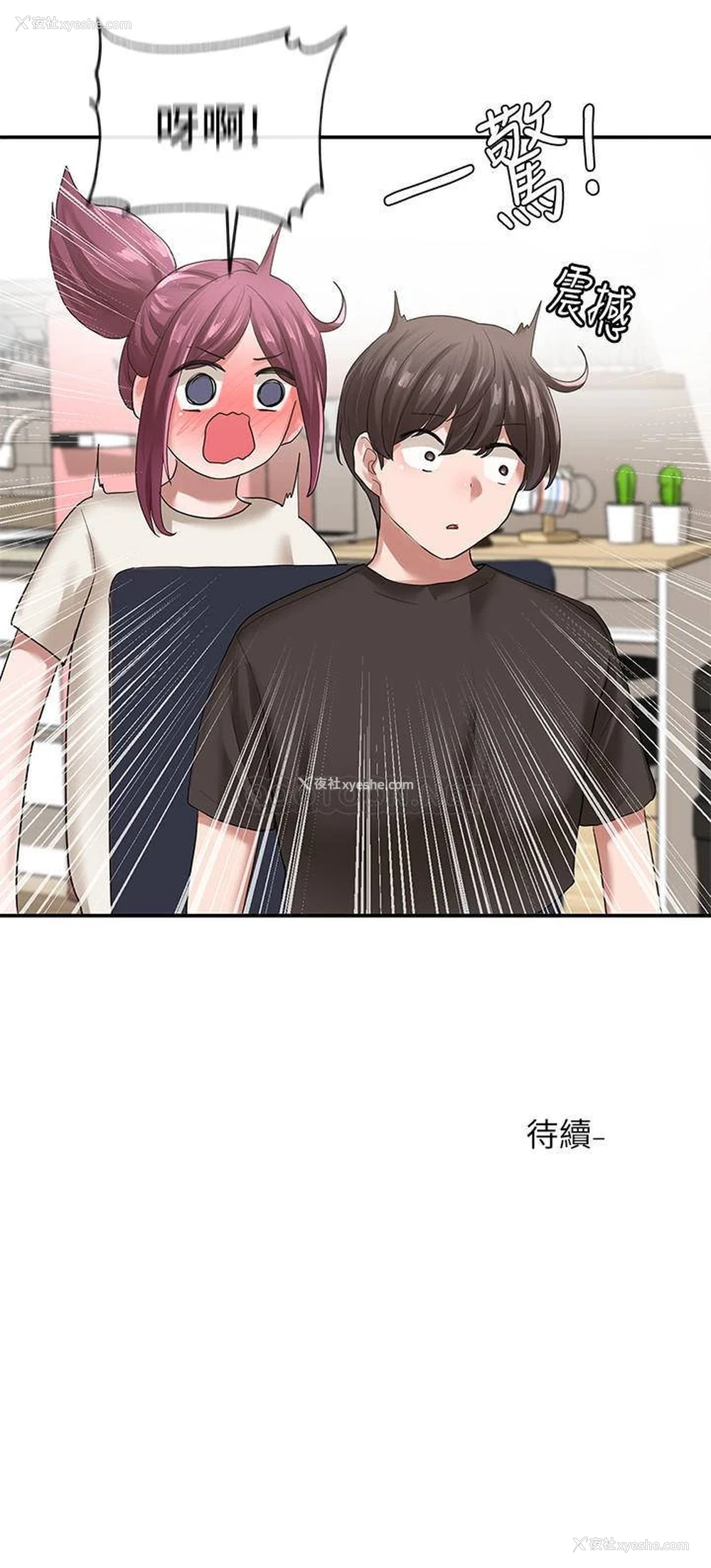 29P - 社团学姐