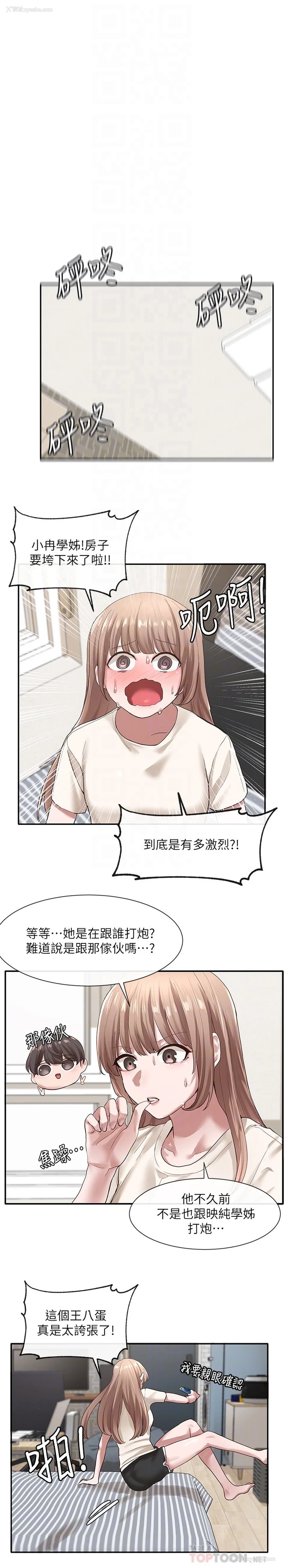 18P - 社团学姐