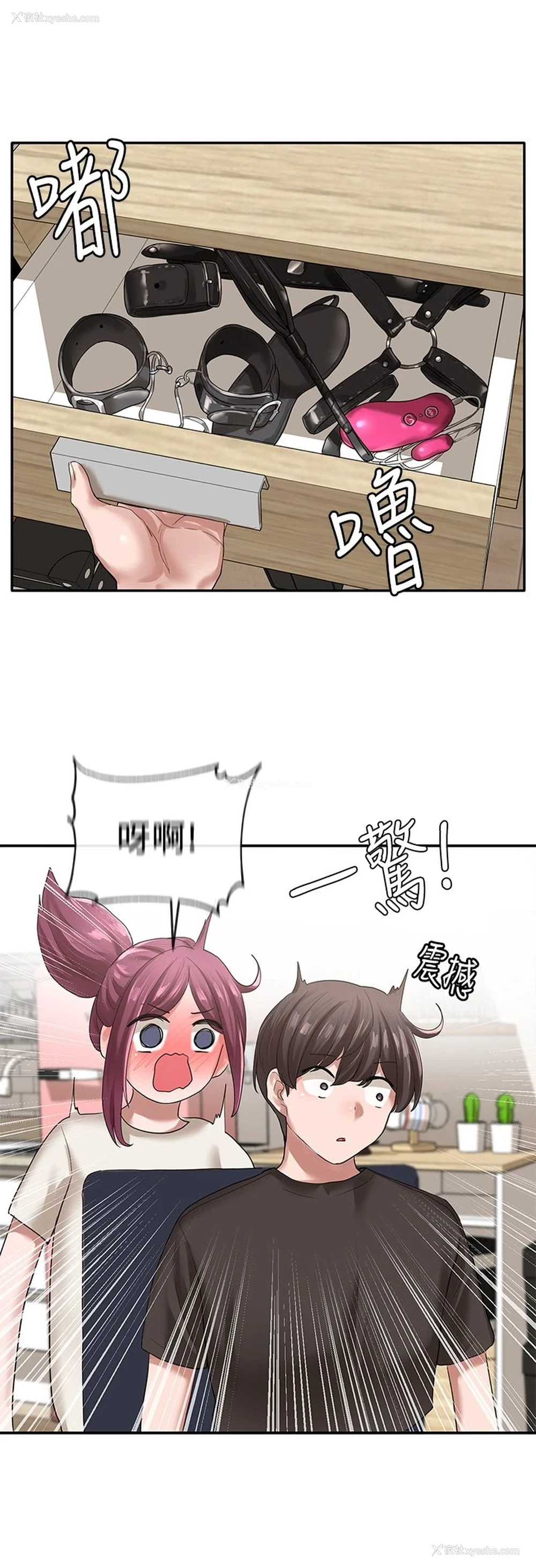 1P - 社团学姐