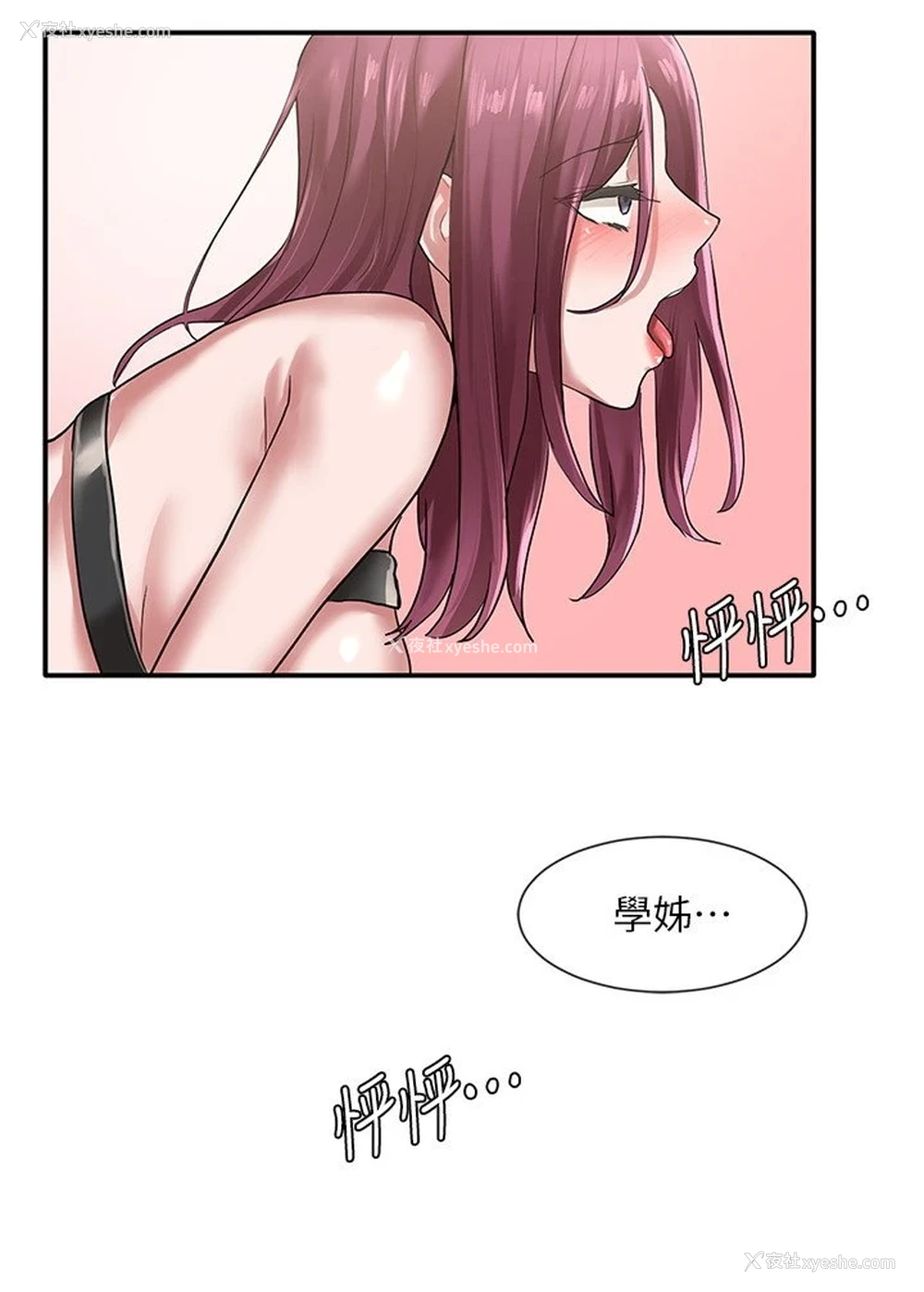 24P - 社团学姐