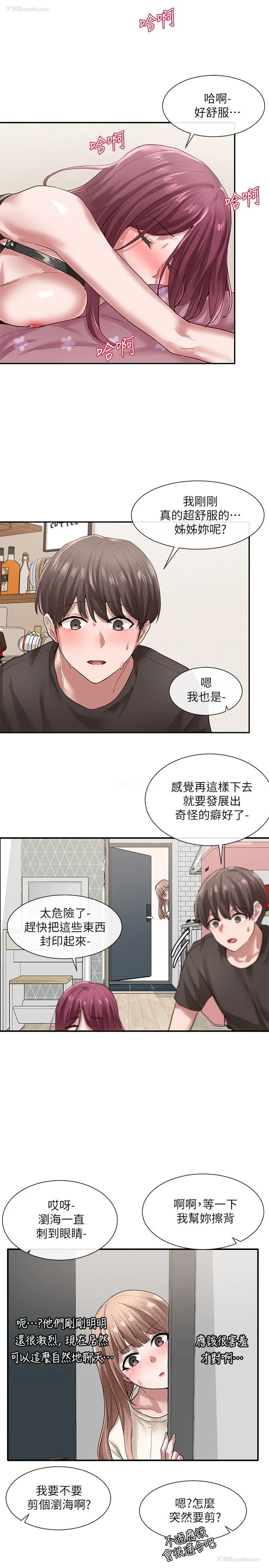 27P - 社团学姐