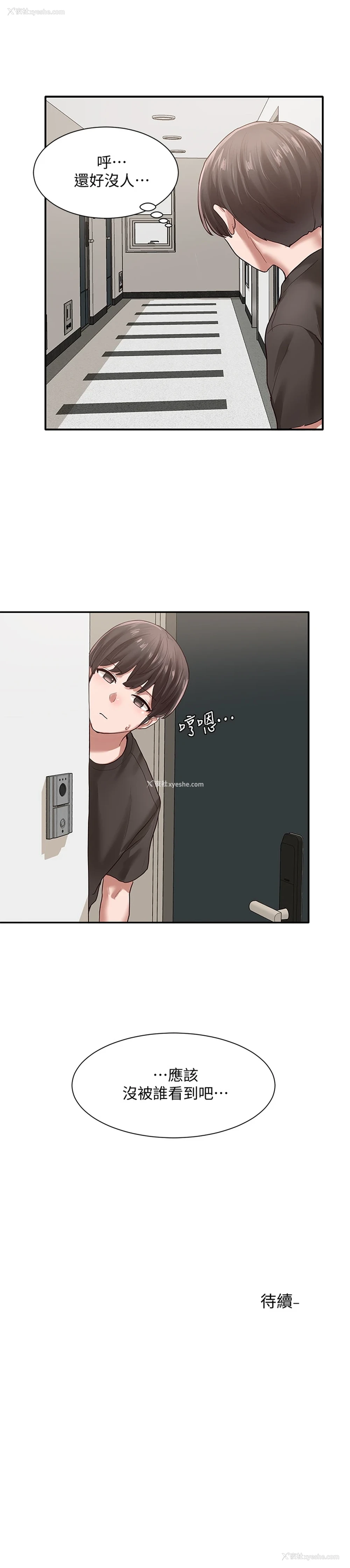 31P - 社团学姐