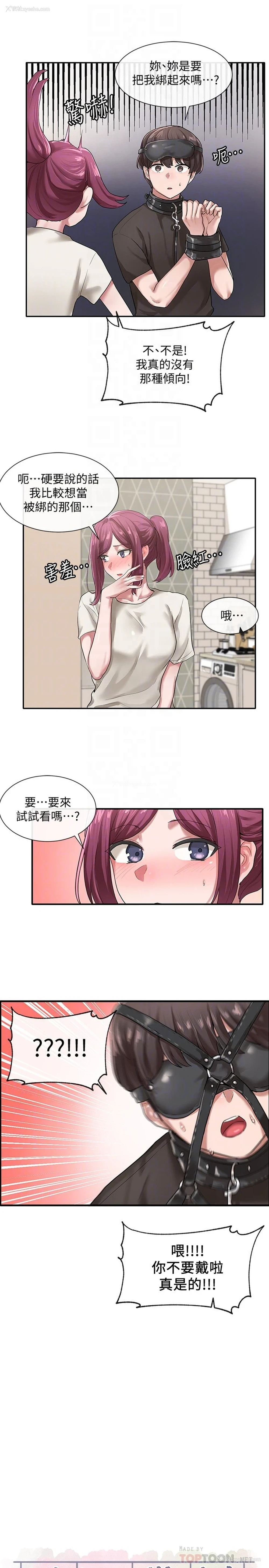 4P - 社团学姐