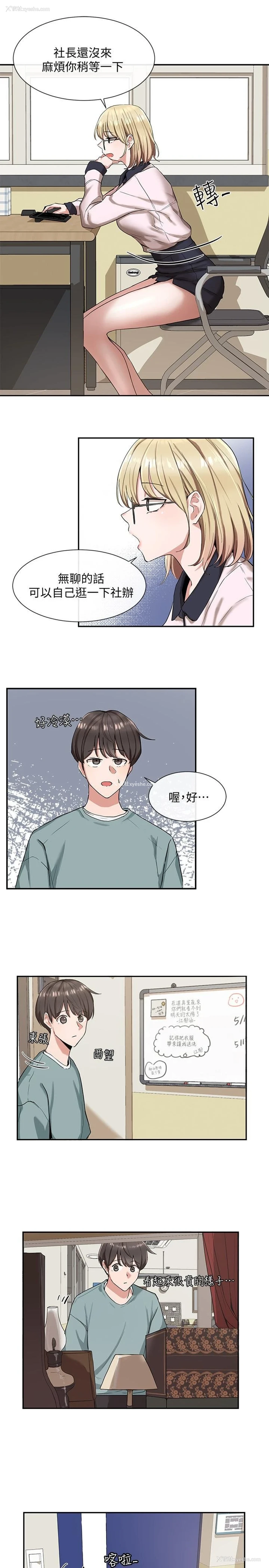 11P - 社团学姐