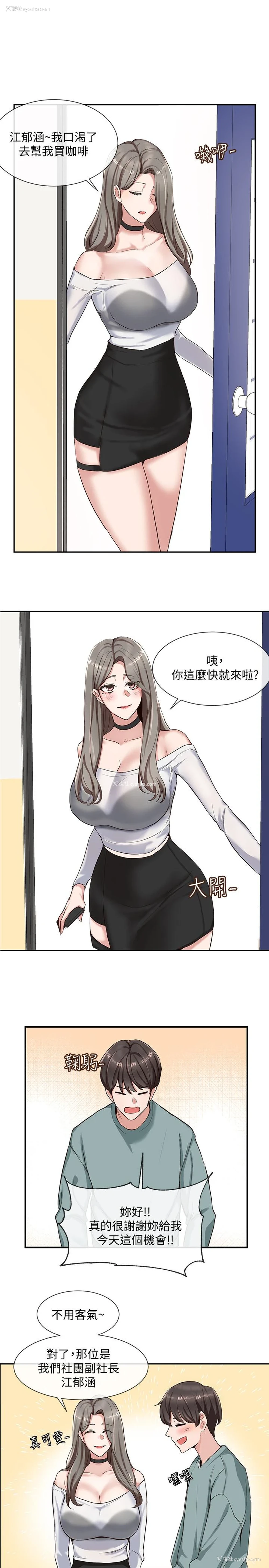 13P - 社团学姐