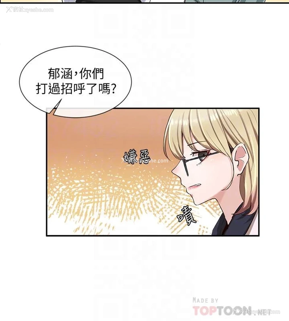 14P - 社团学姐