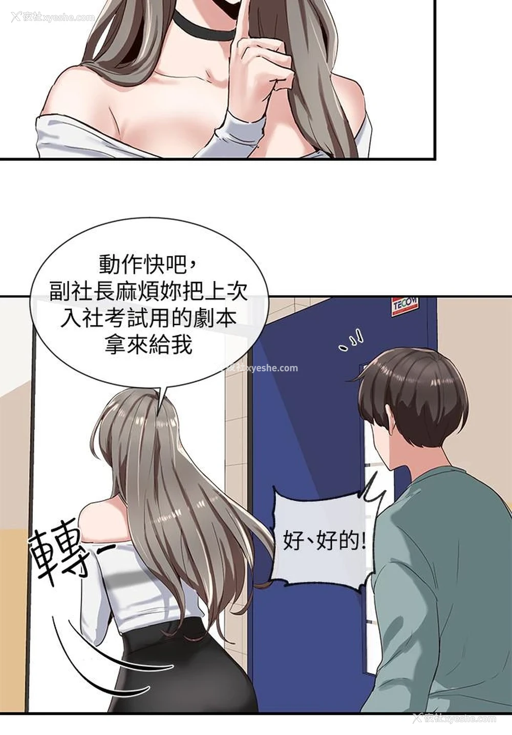 16P - 社团学姐