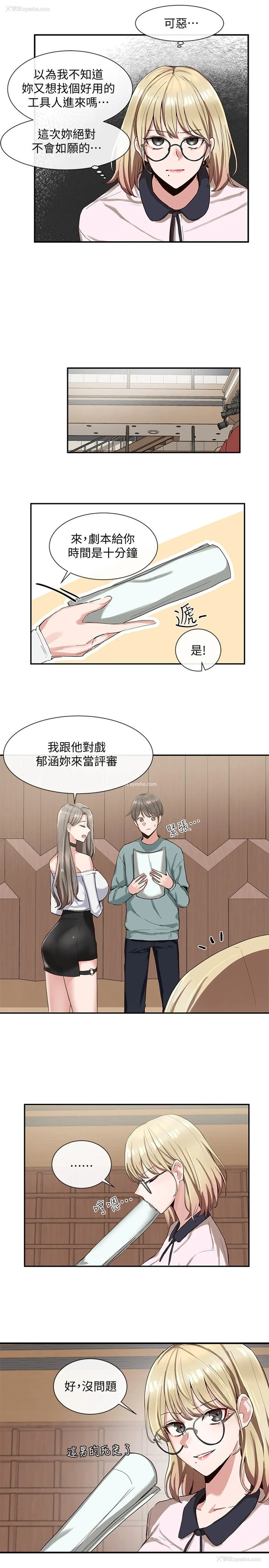17P - 社团学姐