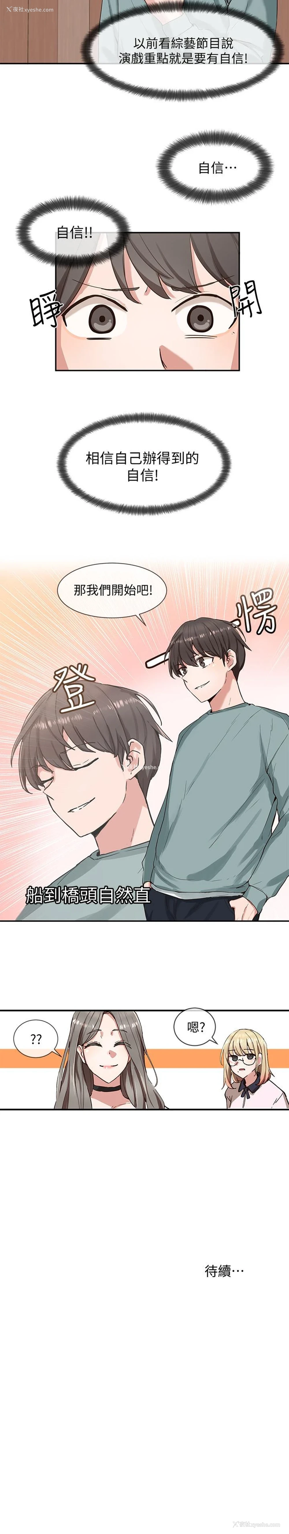 24P - 社团学姐