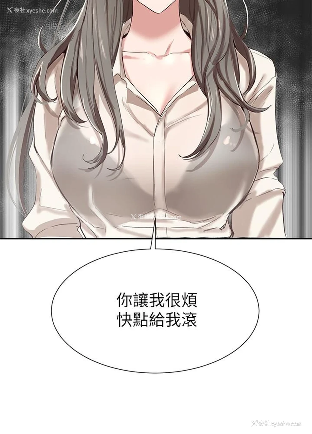 3P - 社团学姐