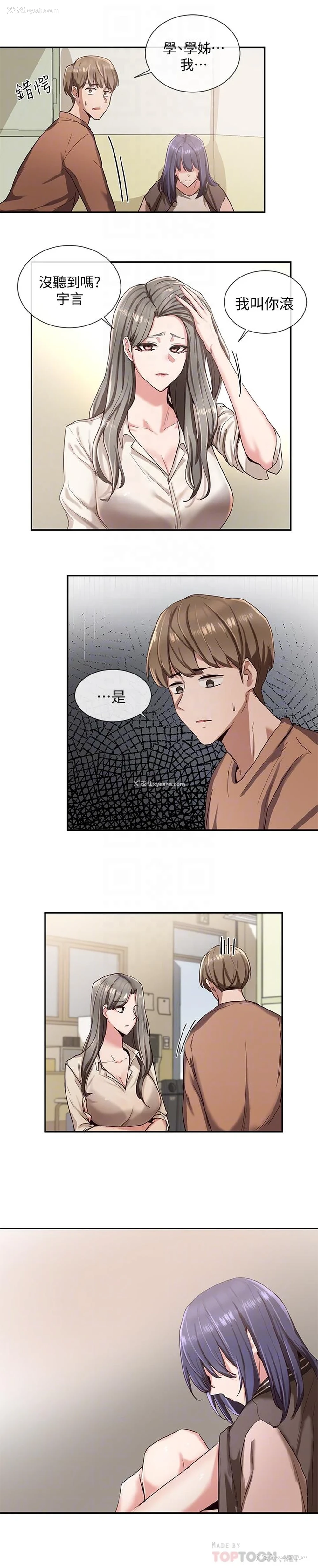 4P - 社团学姐