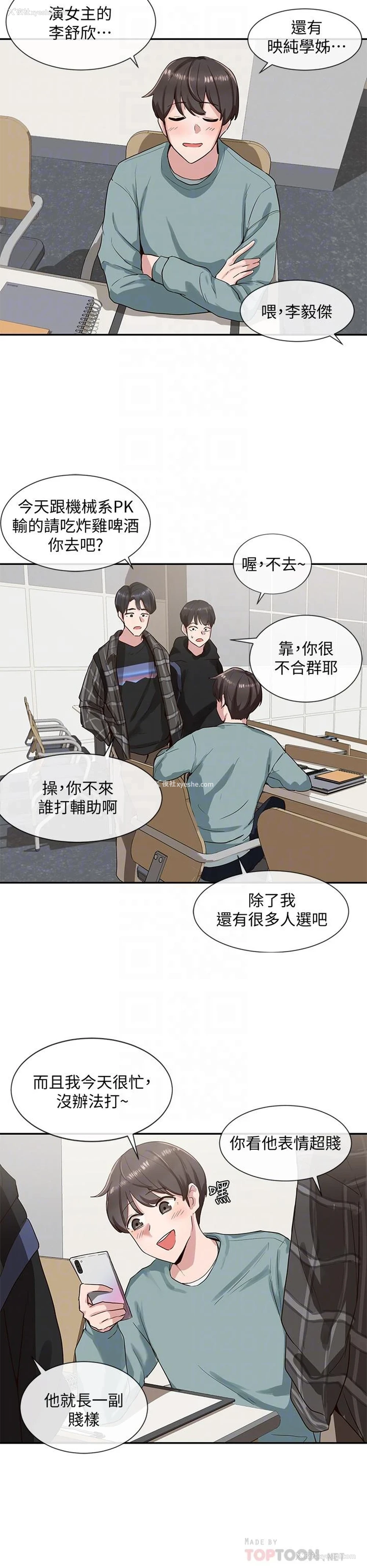 6P - 社团学姐