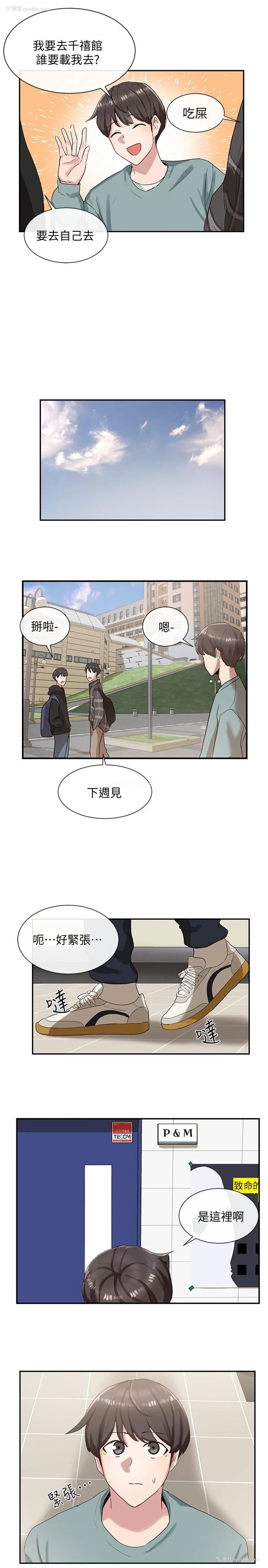 7P - 社团学姐