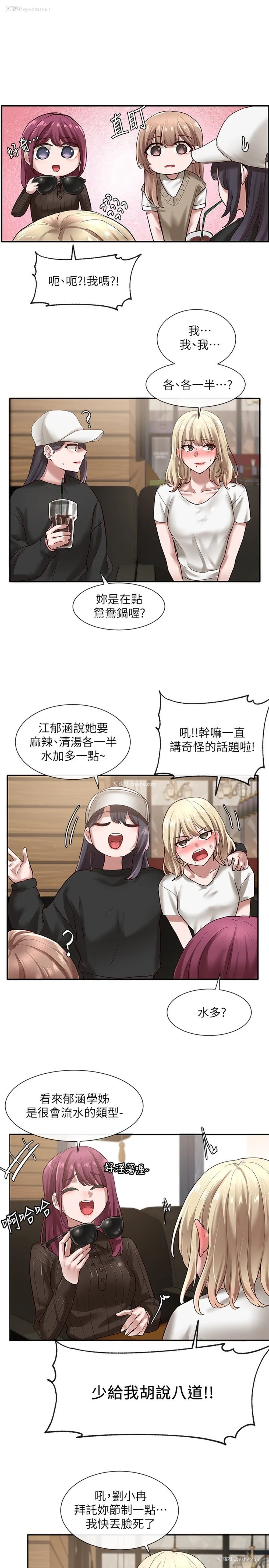 11P - 社团学姐