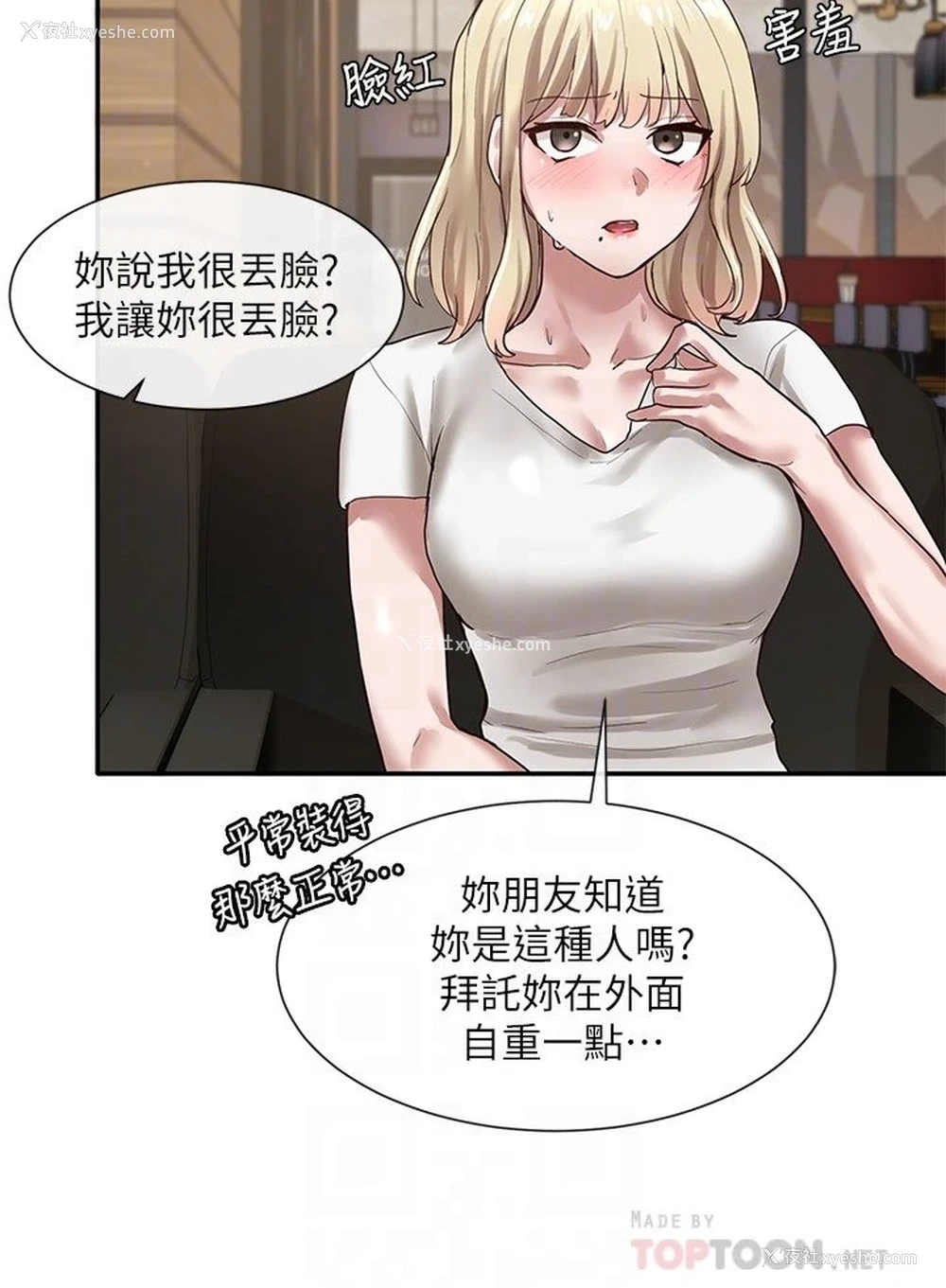 12P - 社团学姐