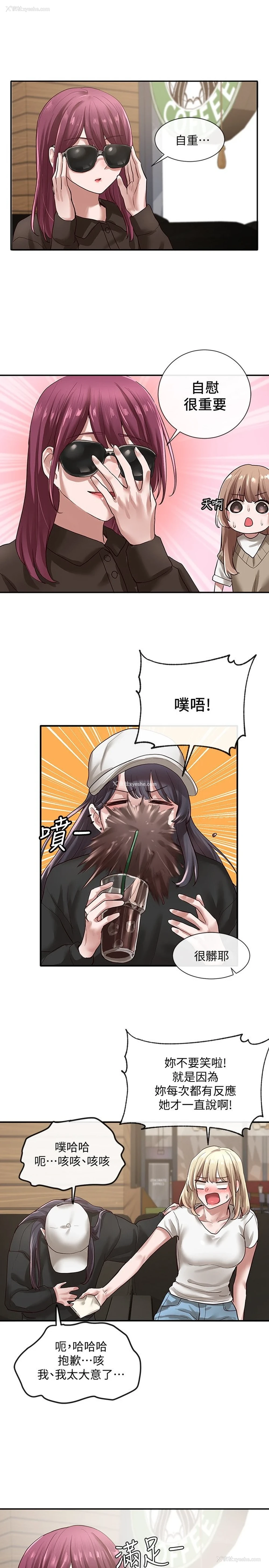 13P - 社团学姐