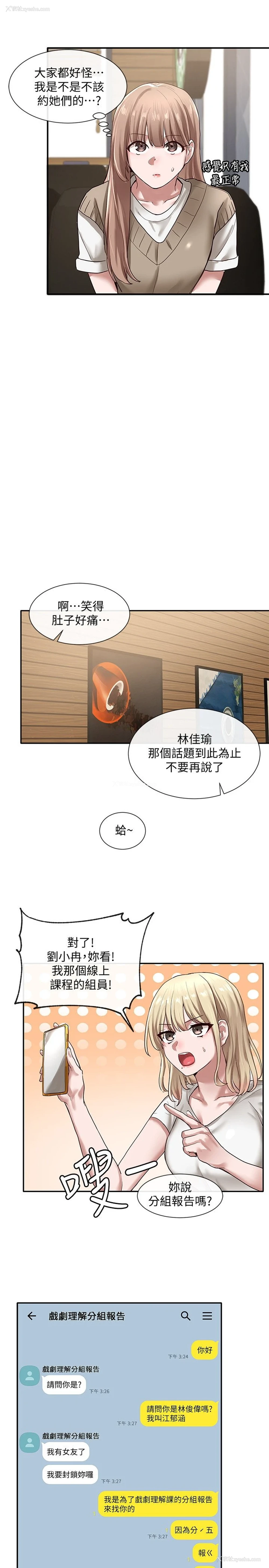 15P - 社团学姐