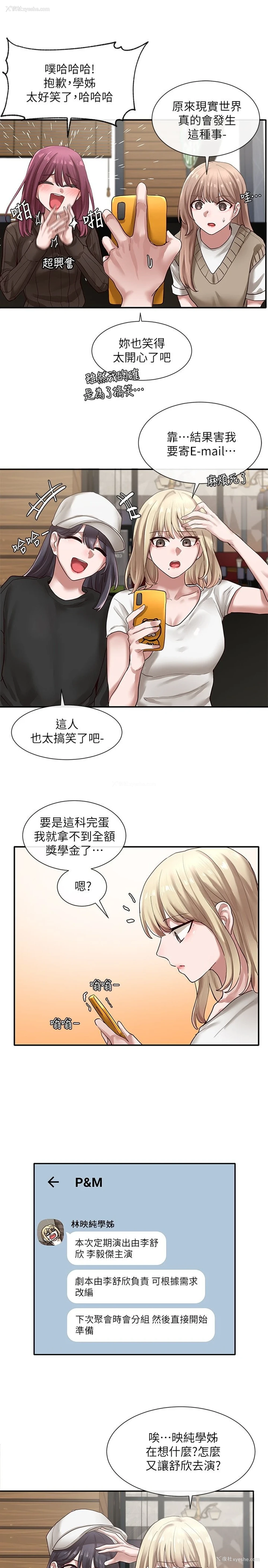 17P - 社团学姐