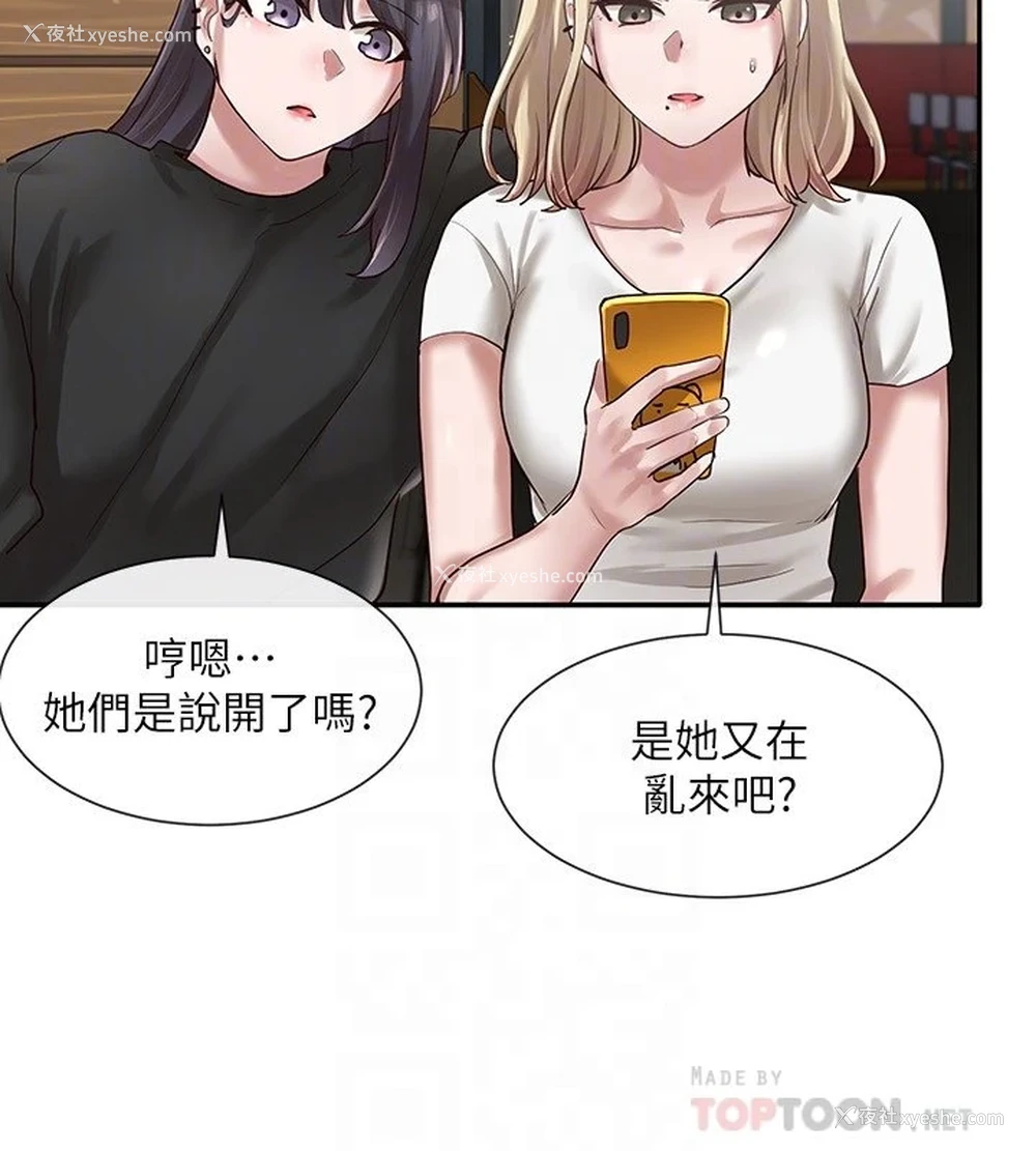 18P - 社团学姐