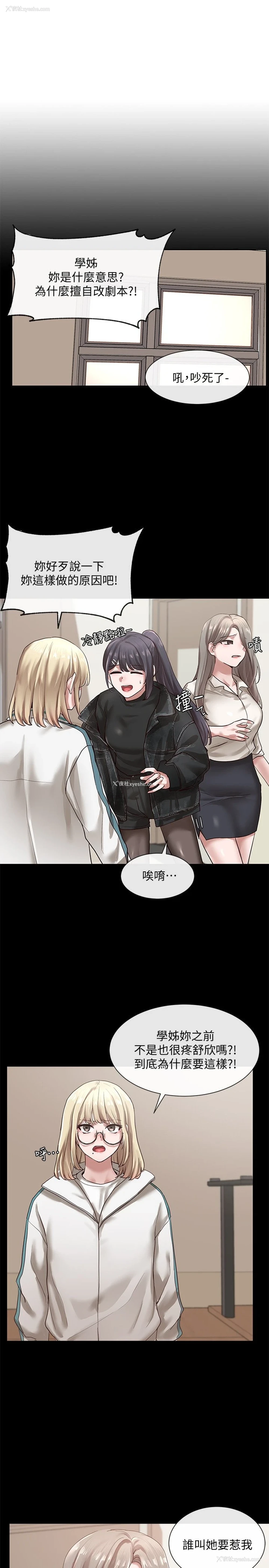 19P - 社团学姐