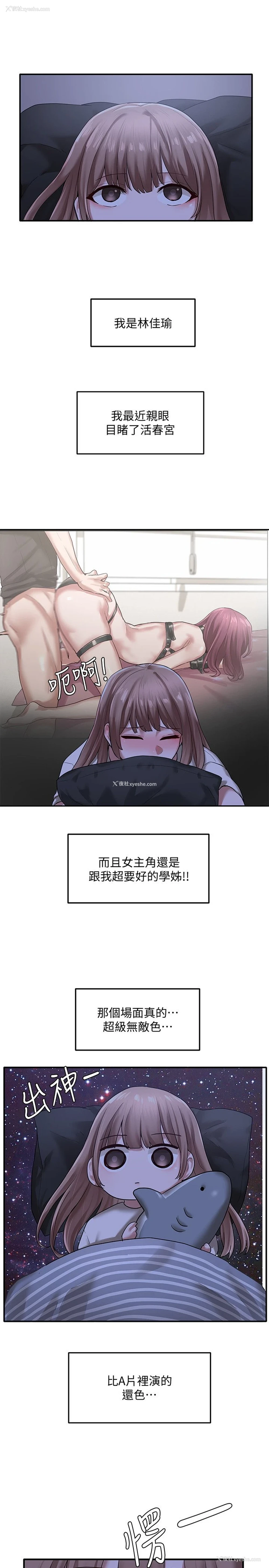 1P - 社团学姐