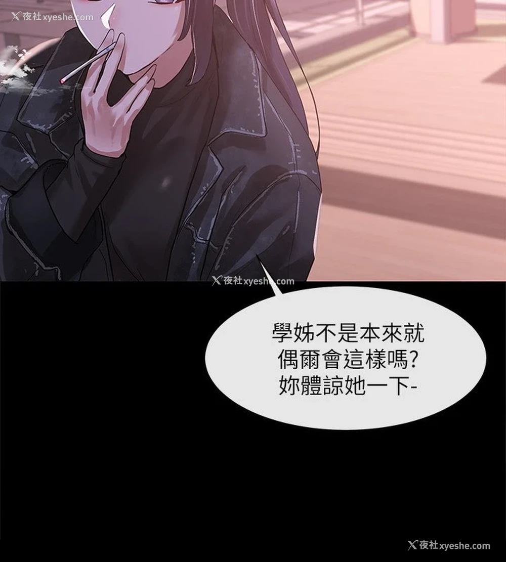 24P - 社团学姐